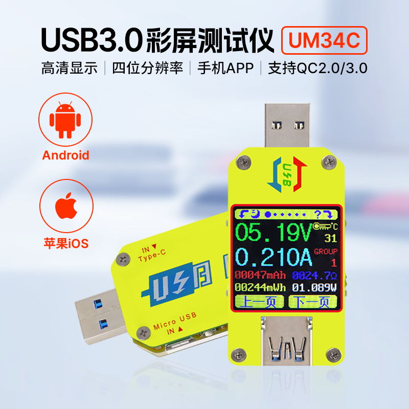 睿登UM34C